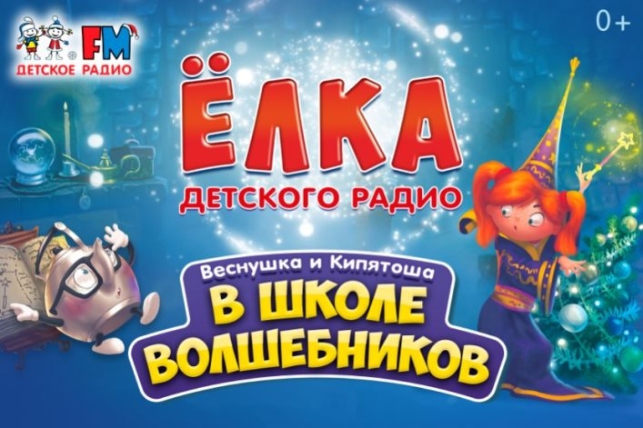 Новогоднее Представление Веснушки И Кипятоши Новогоднее Представление Веснушки И Кипятоши